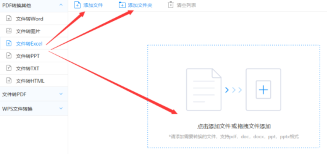 半岛网网址app下载使用讲解 - 选择文件格式